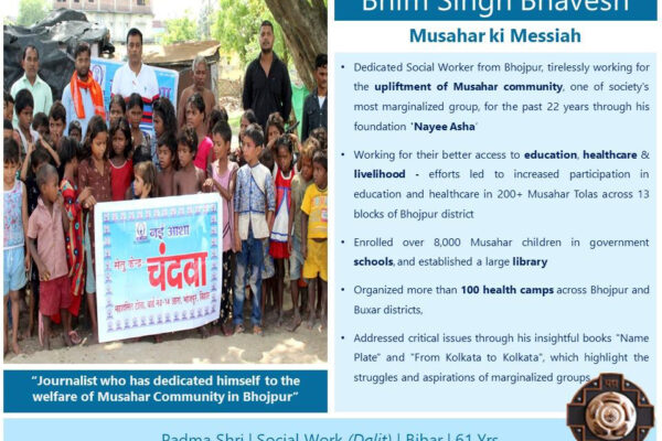Padma Awards 2025: आरा के वरिष्ठ पत्रकार भीम सिंह भावेश को पद्मश्री सम्मान, समाज के अत्यंत पिछड़ी मुसहर जाति के उत्थान के लिए 22 वर्षों से कर रहे काम