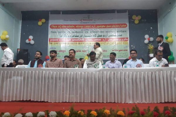 Urdu Programme: उर्दू कोषांग ने कराया जिला फरोग-ए-उर्दू कार्यशाला, मुशायरा सह कवि सम्मेलन का भी आयोजन