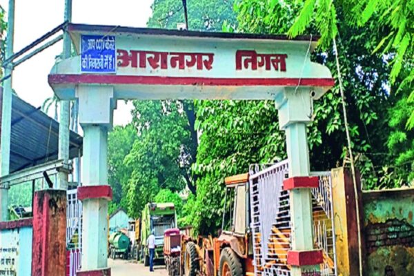 Ara Nagar Nigam: नगर निगम को 15.15 करोड़ रुपए का आवंटन, मिले है 18 शहरों को 293 करोड़ रुपये