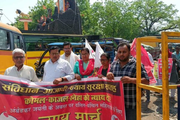 CPI-ML March for Justice: कोमल, काजल व स्नेहा के लिए न्याय की माँग के साथ माले- एपवा ने निकाला मार्च