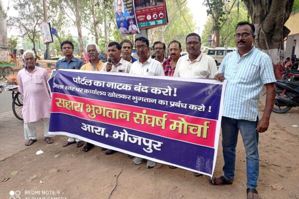 Sahara India Case: सहारा इंडिया संघर्ष मोर्चा और विश्व भारती सेवा संघ ने की सभा, कहा- शीघ्र हो निवेशको के पैसे का भुगतान