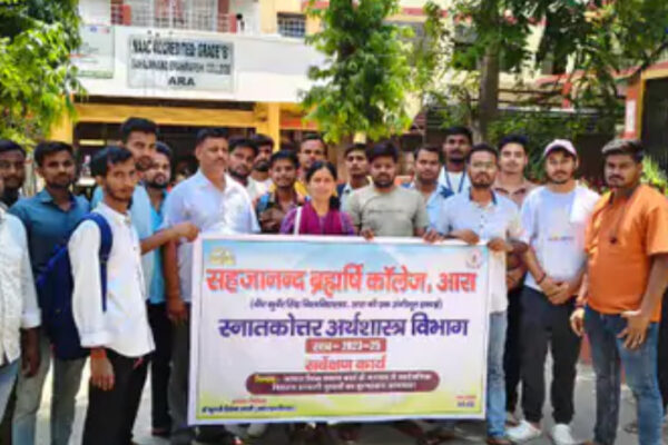 VKSU News: विभिन्न प्रखंडों में सामाजिक और आर्थिक विषयों पर सर्वे करने के लिए एसबी कॉलेज से विद्यार्थियों का दूसरा दल रवाना