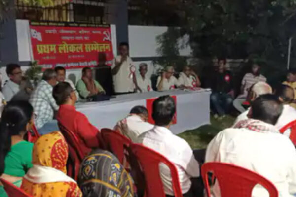 CPI-ML Local Sammelan: भाकपा माले का प्रथम लोकल सम्मेलन, दिवंगत पार्टी नेता पारस राम की स्मृति को रहा समर्पित