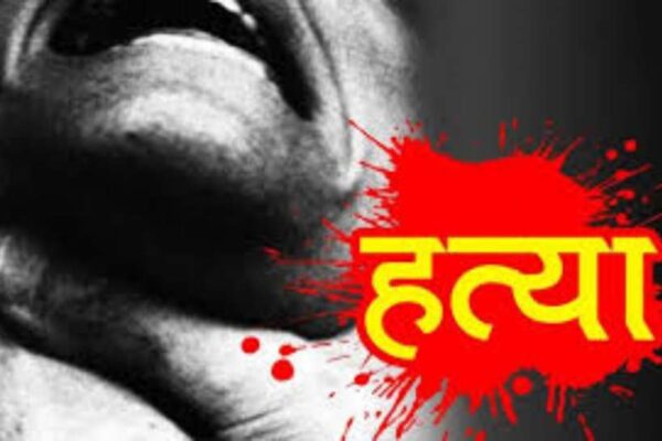 Crime News: सनकी बेटे ने तलवार से गला काट पिता की कर दी हत्या, संपत्ति बंटवारे को लेकर अक्सर होता था विवाद