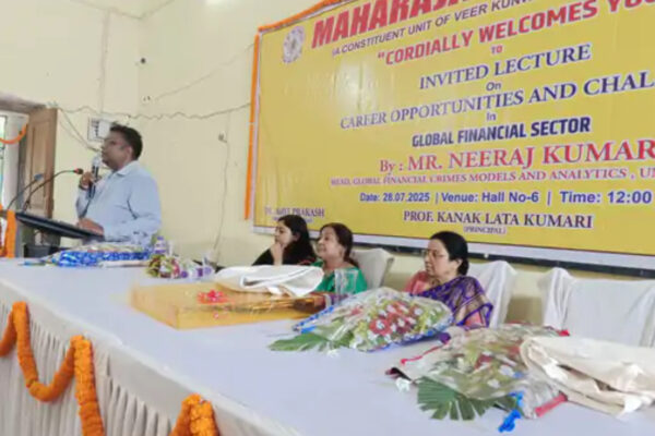 Education News: महाराजा कॉलेज में आंतरिक गुणवत्ता आश्वासन प्रकोष्ठ ने कराया व्याख्यान, वैश्विक वित्तीय क्षेत्र में करियर की संभावनाएं और चुनौतियां रहा विषय