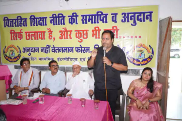 Vittrahit Karmchari Sangh: सरकार की उदासीनता व सौतेले व्यवहार से नाराज वित्तरहित कर्मी करेंगे CM का घेराव, जेल भरो अभियान की तैयारी