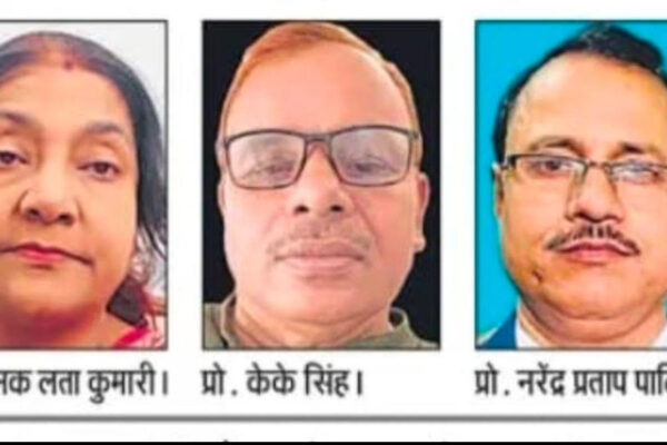 VKSU News: लॉटरी सिस्टम से चुने गए प्रधानाचार्य, डॉ पालित को महिला कॉलेज व डॉ कनकलता को महाराजा कॉलेज आवंटित