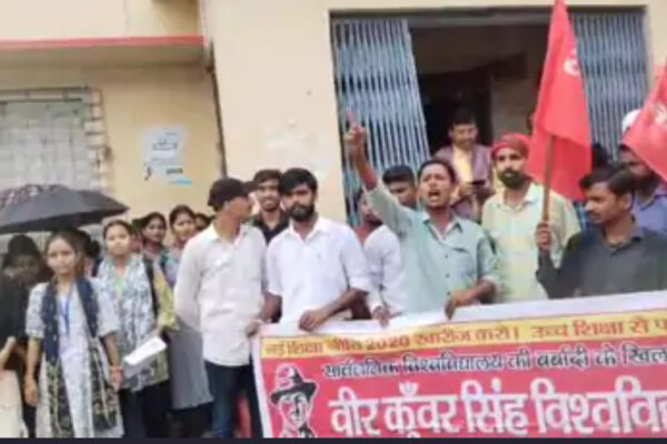 VKSU News: कॉमर्स विभागाध्यक्ष डॉ. अल्ताफ मलिक पर हमले के विरोध में आइसा का प्रदर्शन, कॉलेज कर्मचारी ने किया था हमला