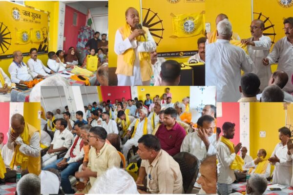 Jansuraj Meeting: 3 सितंबर को विक्रमगंज में आ रहे प्रशांत किशोर, योजना को लेकर भोजपुर ज़िला कार्यालय में हुई भव्य बैठक