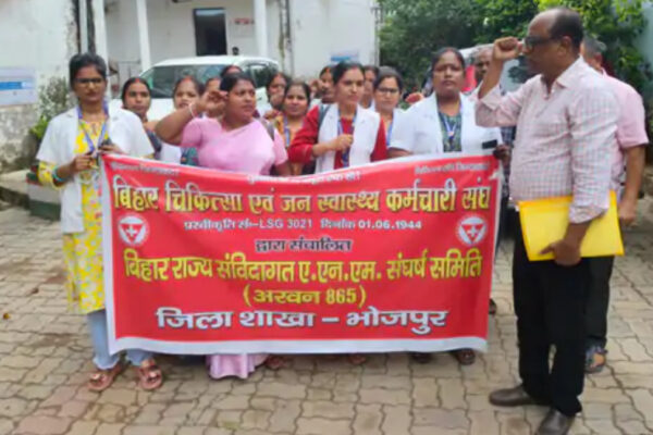 Protest of Health workers: संविदा एएनएम ने अपनी 14 मांगों को लेकर सिविल सर्जन कार्यालय परिसर में किया चार दिवसीय धरना- प्रदर्शन
